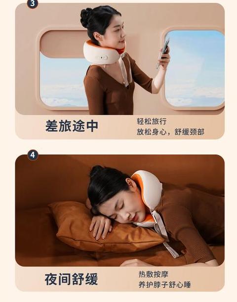 jeeback颈椎按摩器遥控器匹配