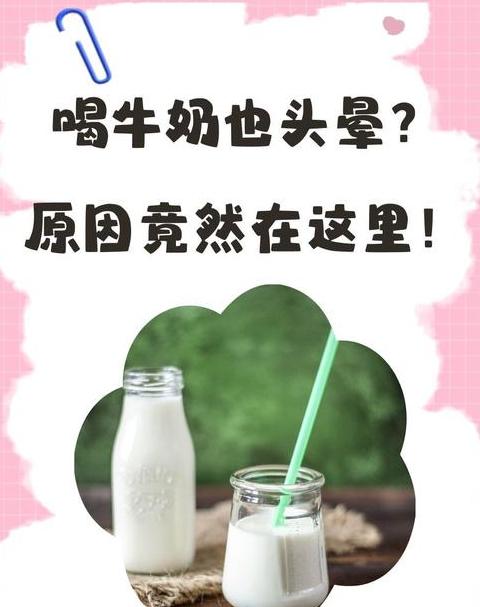 酒后喝牛奶：解酒好帮手？