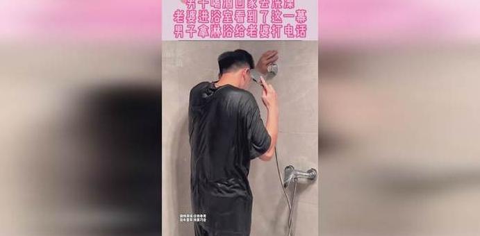 喝酒后洗澡