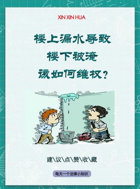 楼上漏水怎么找漏水点