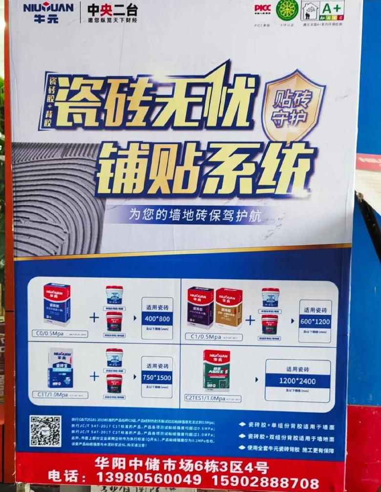 雨虹防水与牛源防水：品牌对比及选购指南