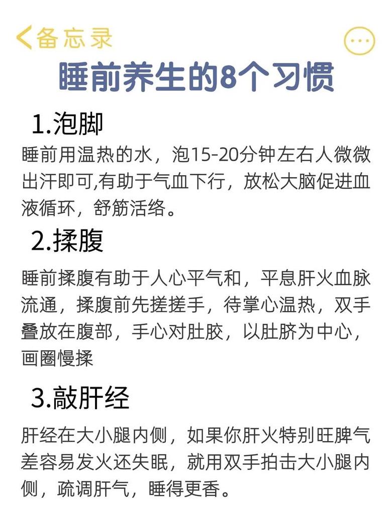 泡脚最佳时间：晚间睡前放松身心