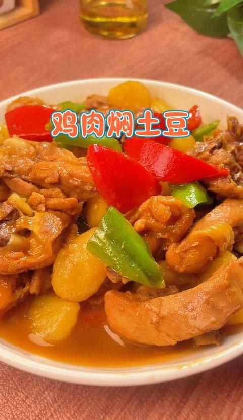 鸡肉炒土豆的做法