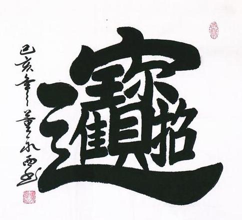 微信名字推荐：财旺聚财两字网名精选