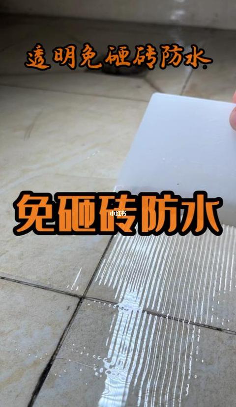 防水补漏卫生间免砸砖