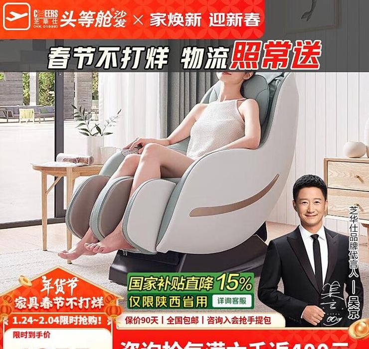 按摩椅怎么降下来