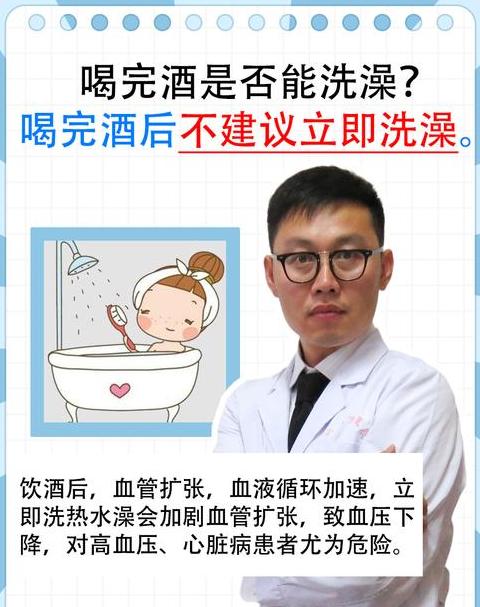 酒后泡脚，养生还是伤身？酒后泡脚的真相