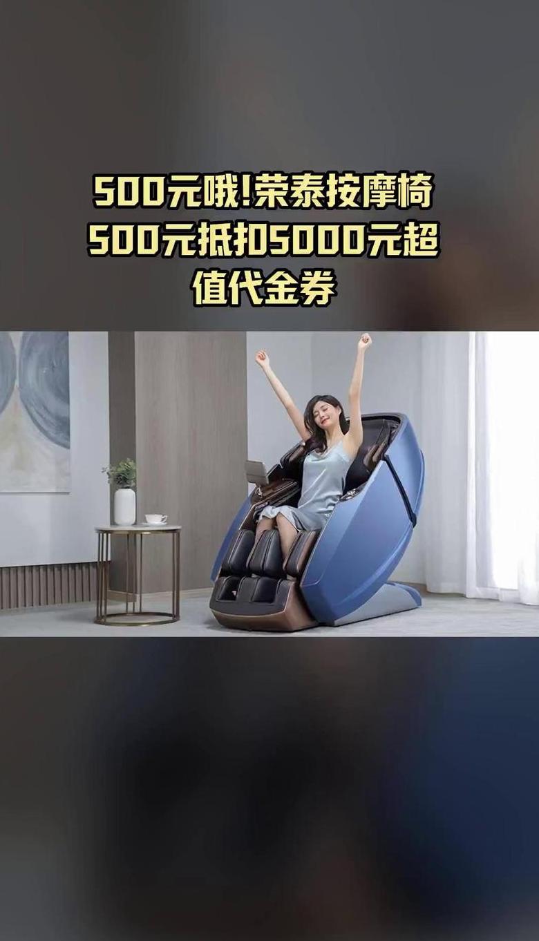 按摩椅按摩到底好不好