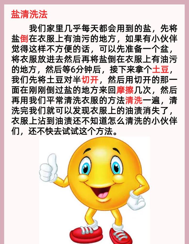 工作服油污清洗攻略：四种实用方法大揭秘