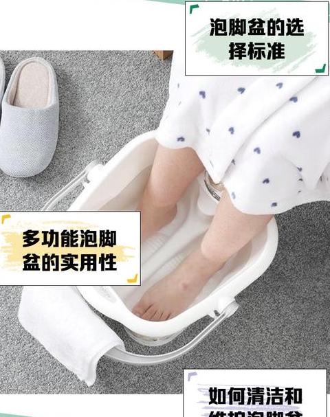 泡脚桶底部怎么清洁才干净