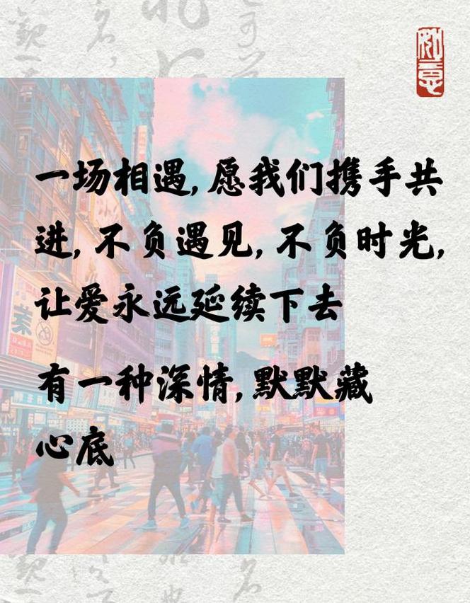 40句感恩相遇的优美句子