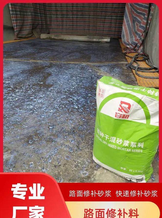 水泥路修复用什么材料