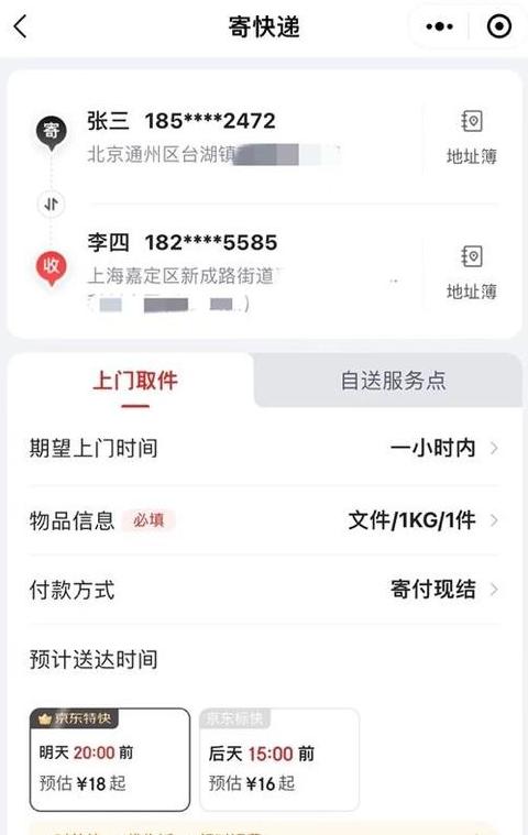 京东快递手机号查询攻略，轻松追踪包裹动态