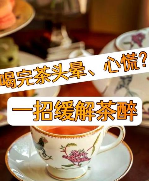 快速解酒方法盘点：喝水还是茶？揭秘醒酒技巧