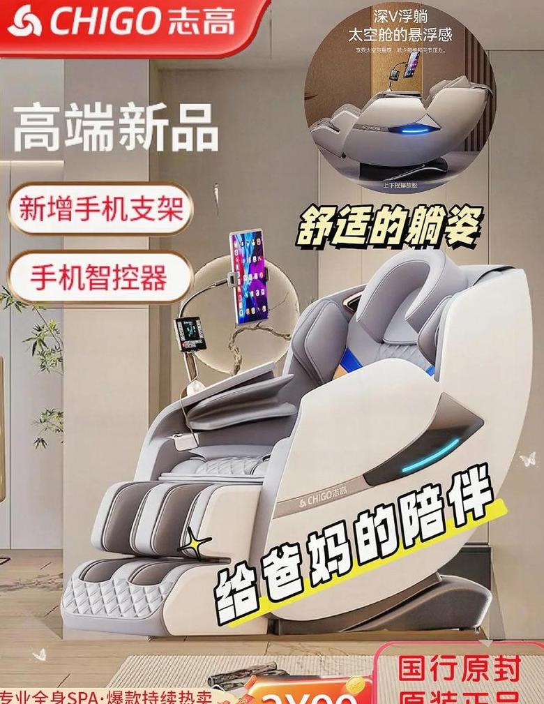 家庭按摩椅全自动家用