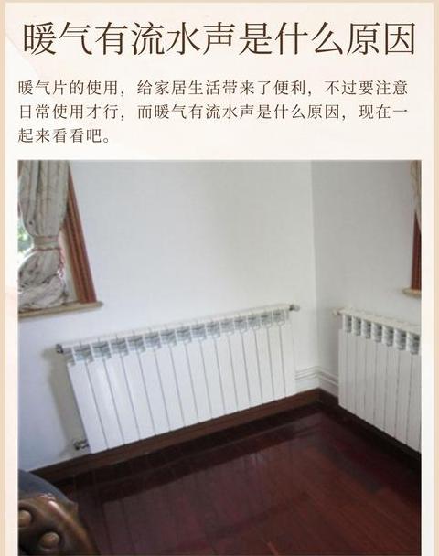 停暖后暖气片响声原因及解决方法