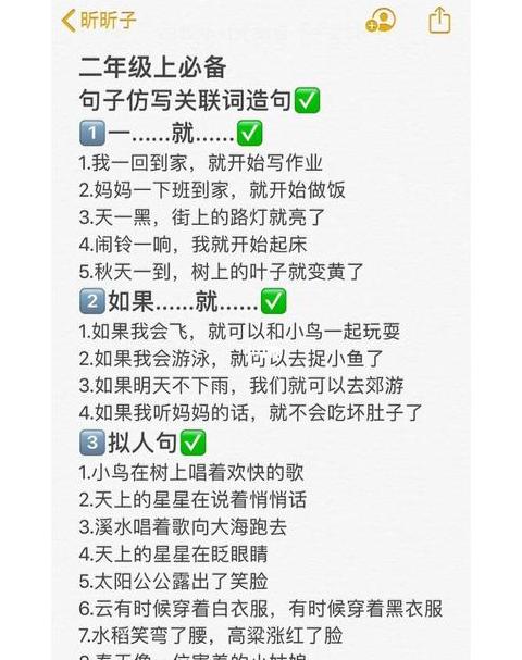 民字组词造句全解析