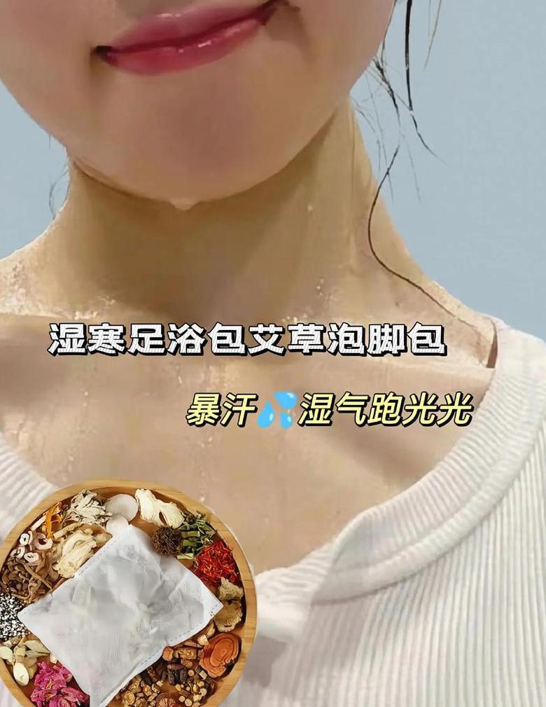 祛湿减重泡脚包