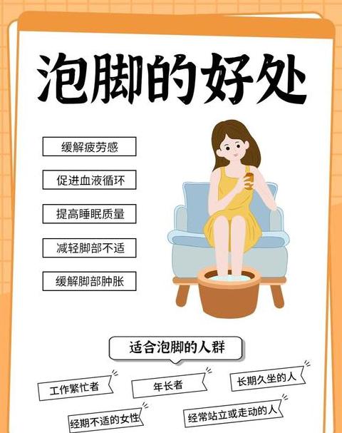 每日泡脚10分钟，养生小秘诀大