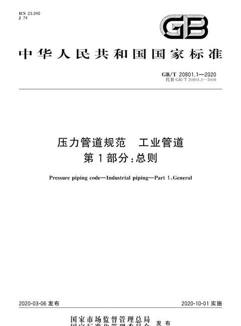 燃气管道埋深规范及安装要求详解