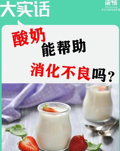 喝酒前喝酸奶的益处与注意事项