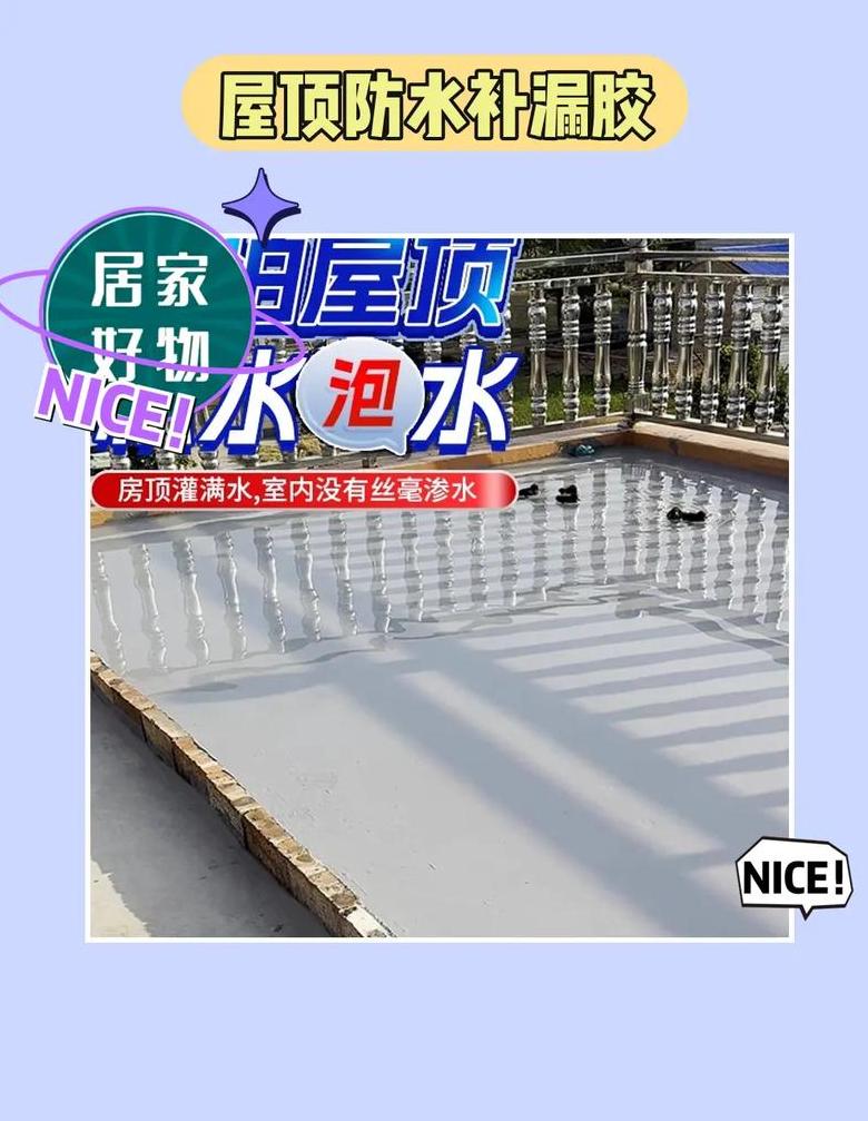 房子补漏神器轻松解决渗水