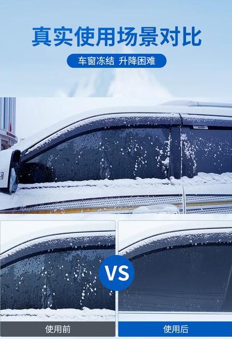 冬季汽车除霜除雾实用技巧指南
