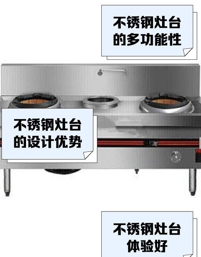 厨房不锈钢灶台价格解析