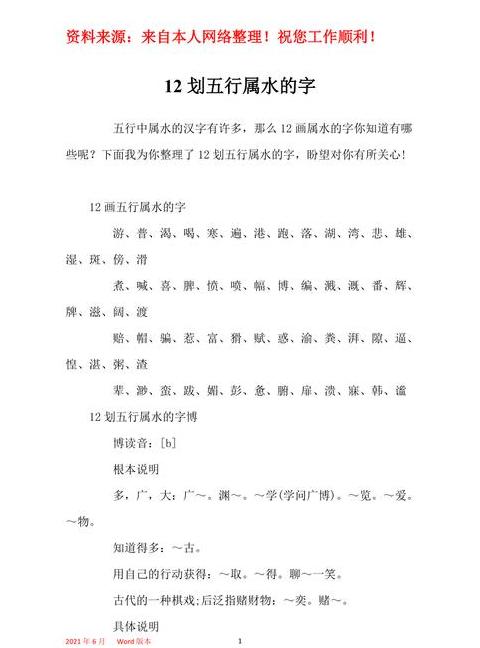 五行属水徐姓男孩吉祥名字推荐