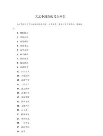 2025年抖音热男网名推荐：霸气个性，吸粉必备
