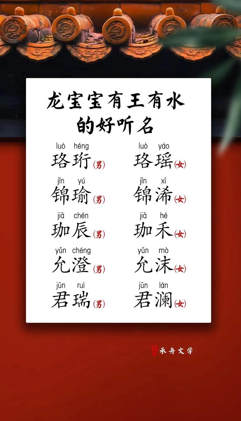 十二笔画男孩名字精选及文化寓意解析
