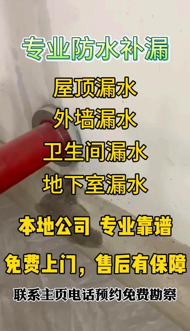 卫生间漏水专业补漏公司