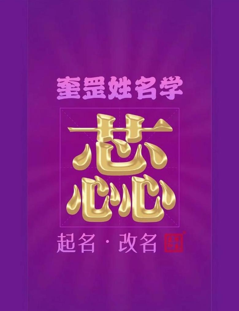 蕊字起名搭配指南：精选搭配与寓意解析