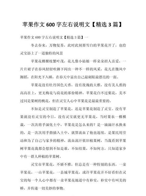 苹果：我的营养美味之选，幸福滋味尽在其中