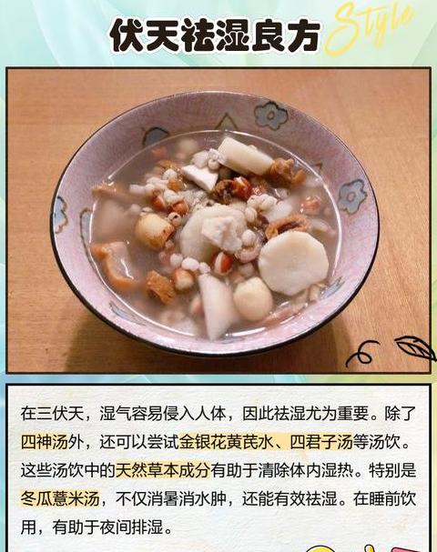 夜间祛湿降脂法的方法