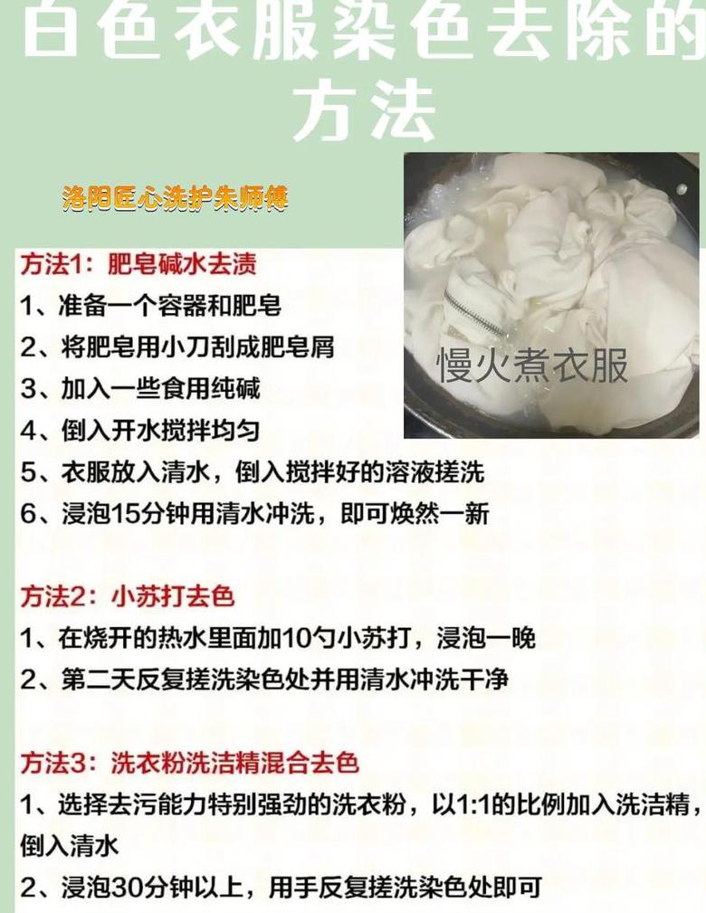 白衣服火锅底料油渍清洗攻略