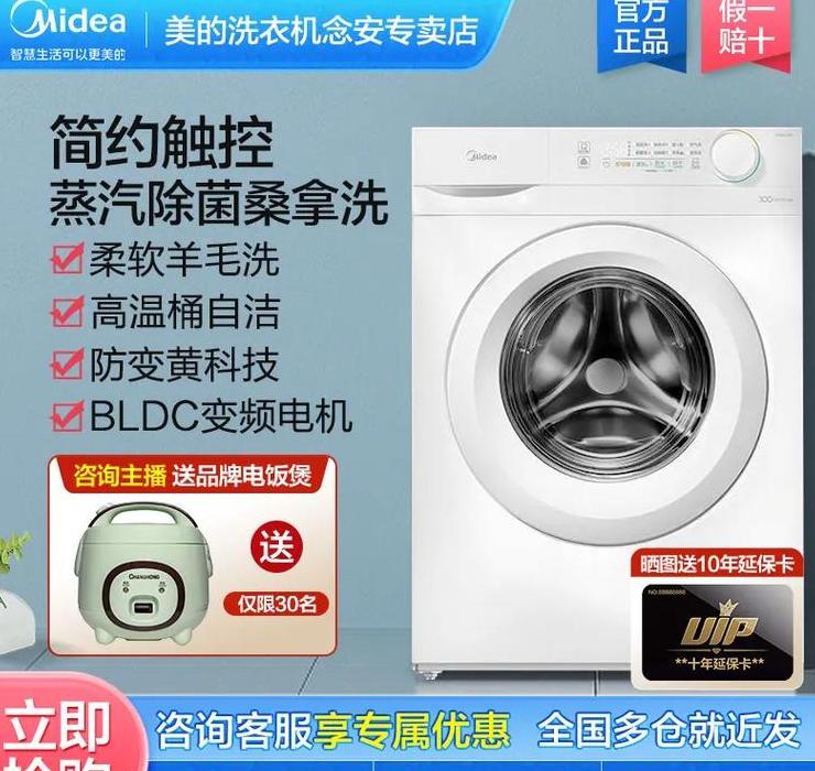 美的洗衣机自清洗教程