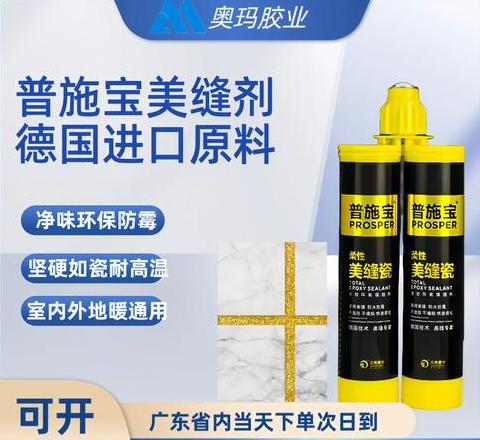 卫生间瓷砖美缝用什么材料