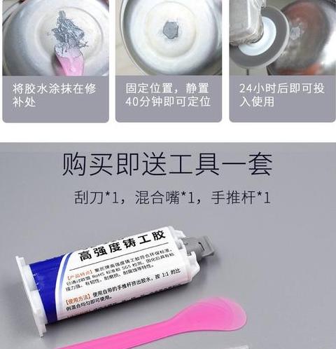 暖气片漏水，脚轮胶修复指南