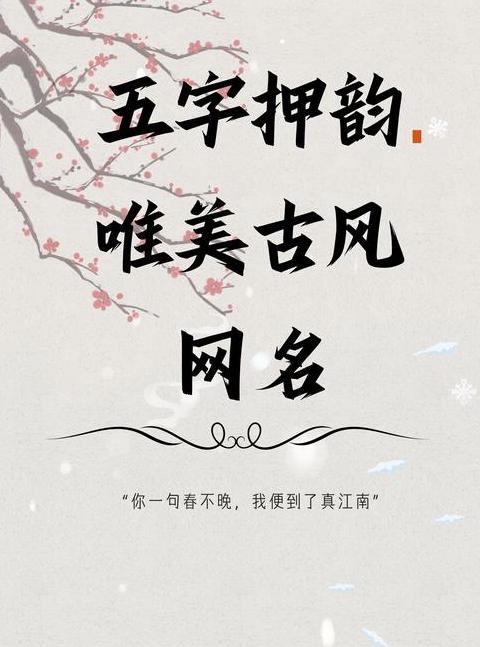 解码爱情：五字真言揭示情感奥秘
