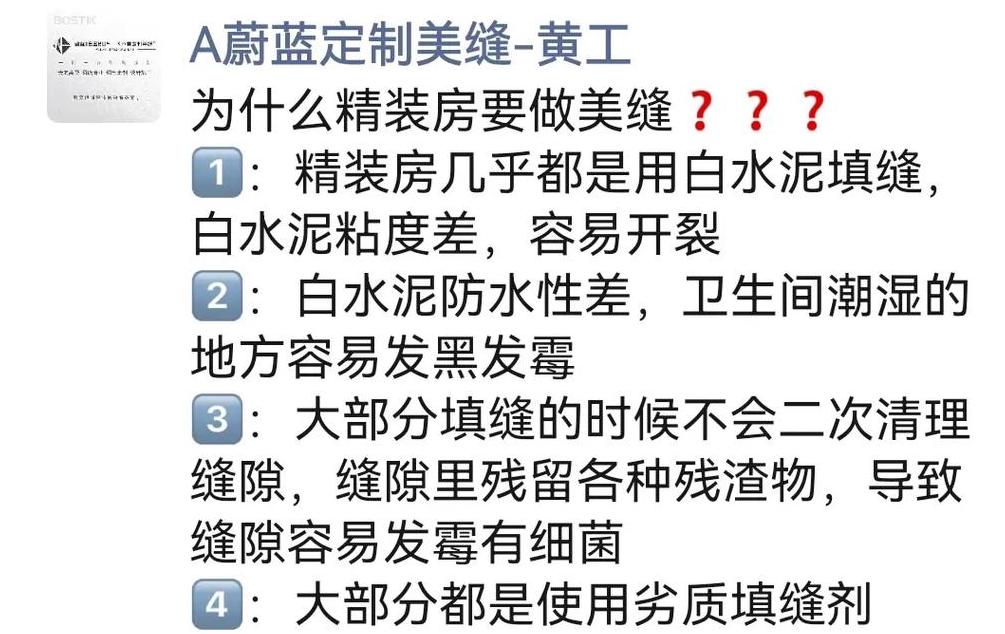 白水泥的用途与用法