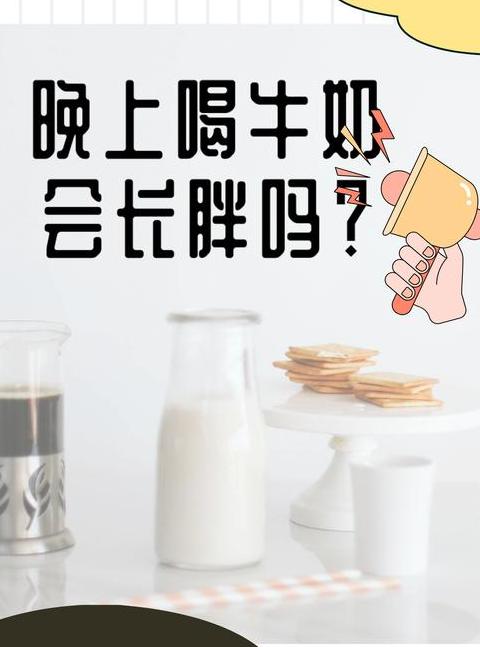 牛奶解辣原理揭秘：解辣食物选择与食用时机