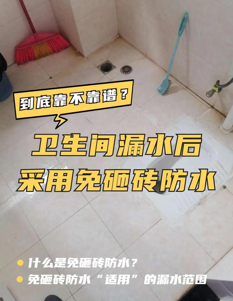 卫生间不砸砖补漏方法及价格揭秘