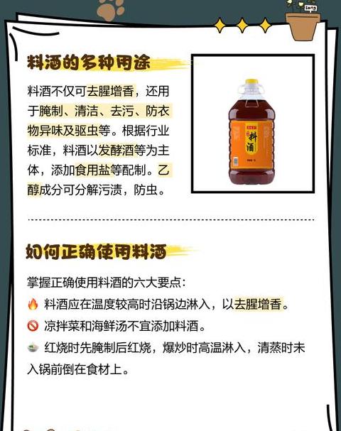 料酒去腥，米酒、柠檬汁都是好选择