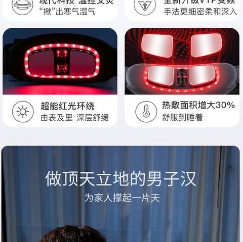 攀高腰部按摩器使用说明书