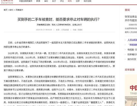 刑事案件未交罚款，法院是否会查封个人财产？