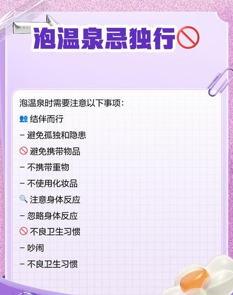 酒后为什么不能泡温泉