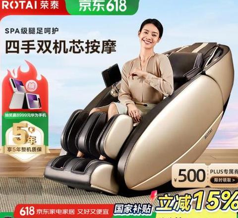 腰椎间盘突出可以做按摩椅么