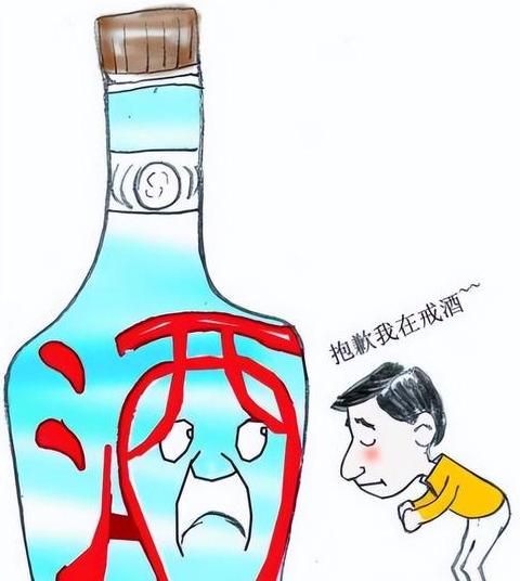 酒后四大警示信号，男性必看！