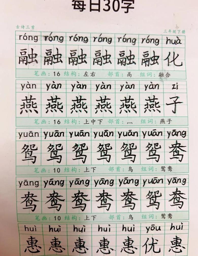 鸳鸯的古诗别称